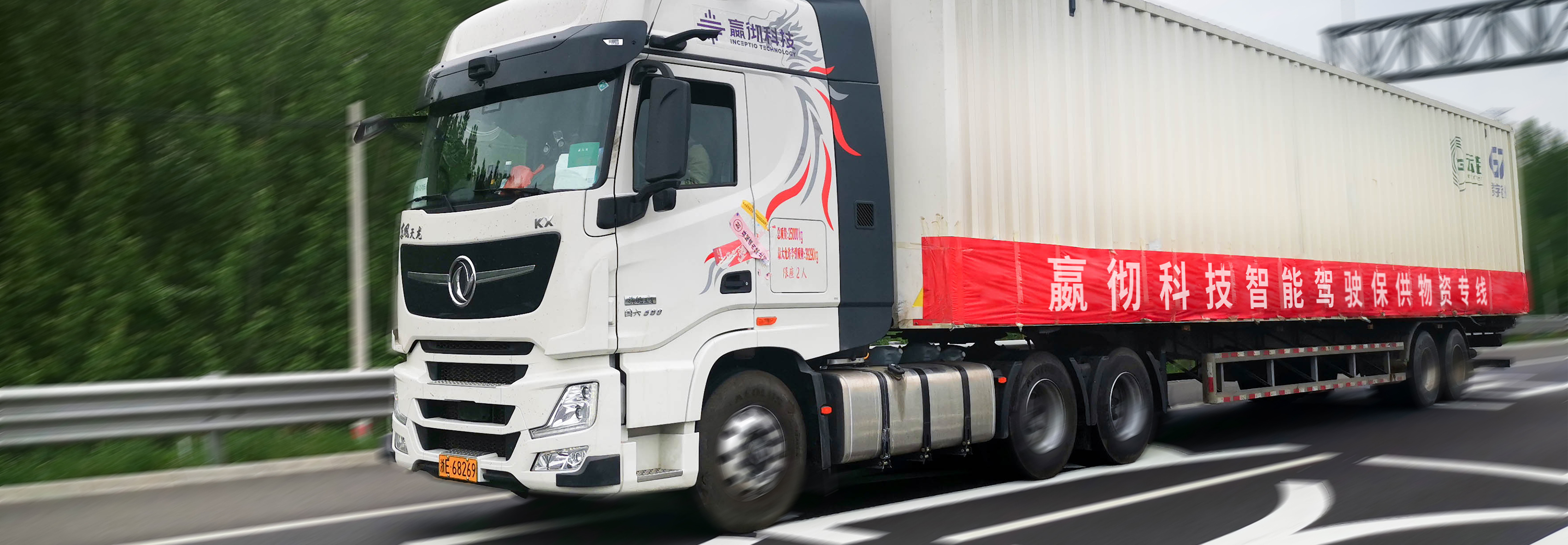The autonomous trucks from Inceptio Technology achieved over 2 million kilometers of commercial operations