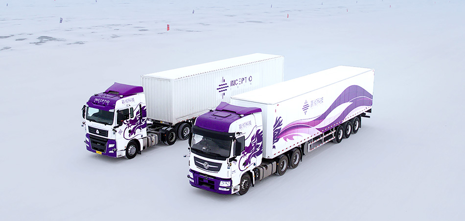 Inceptio Technology Released Truck Autonomous Driving System “XUANYUAN”, L3 Trucks will start mass production by the End of 2021