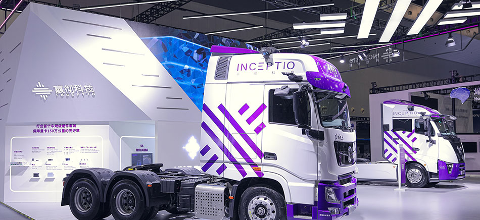 Inceptio Showcases at WAIC Two Models of Mass-Produced Autonomous-Driving Trucks, Empowered by Its Latest Achievements in Full-Stack AD Technology